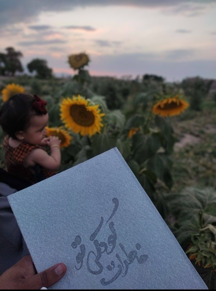 یازده ماهگی نوزاد mahdis zadehtaghi