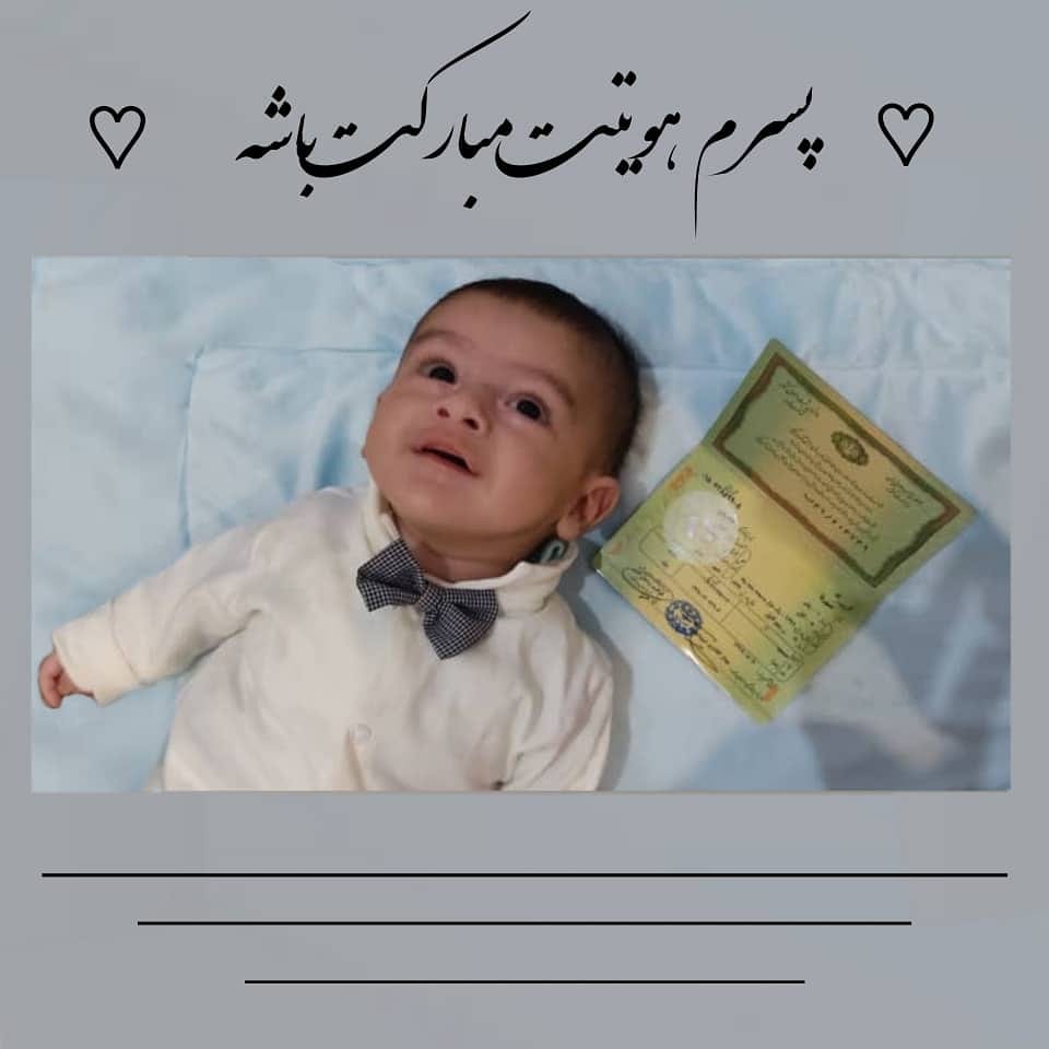 عید نوروز سورنا هادیان