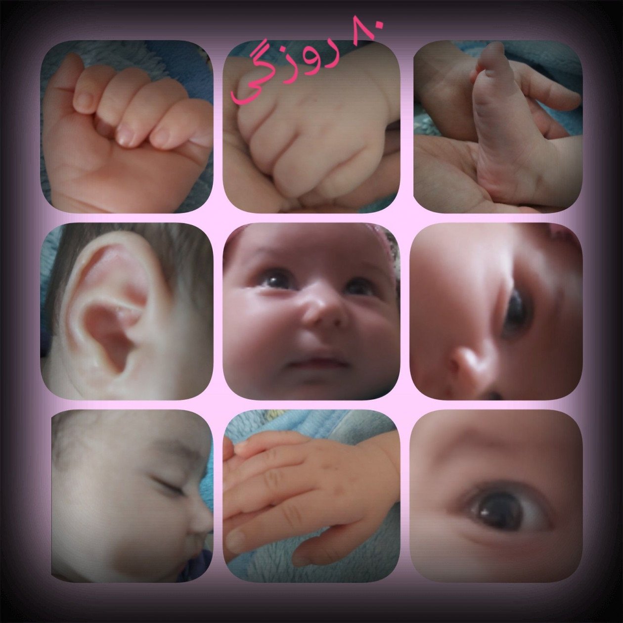 یک ماهگی نوزاد آیسان زارعی