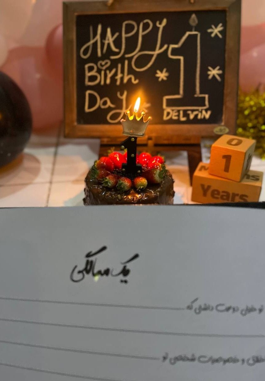 تولد یک سالگی کودک delvin