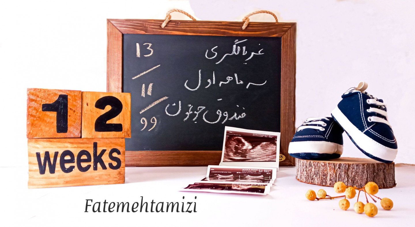 متولد شدن نوزاد کرامتی