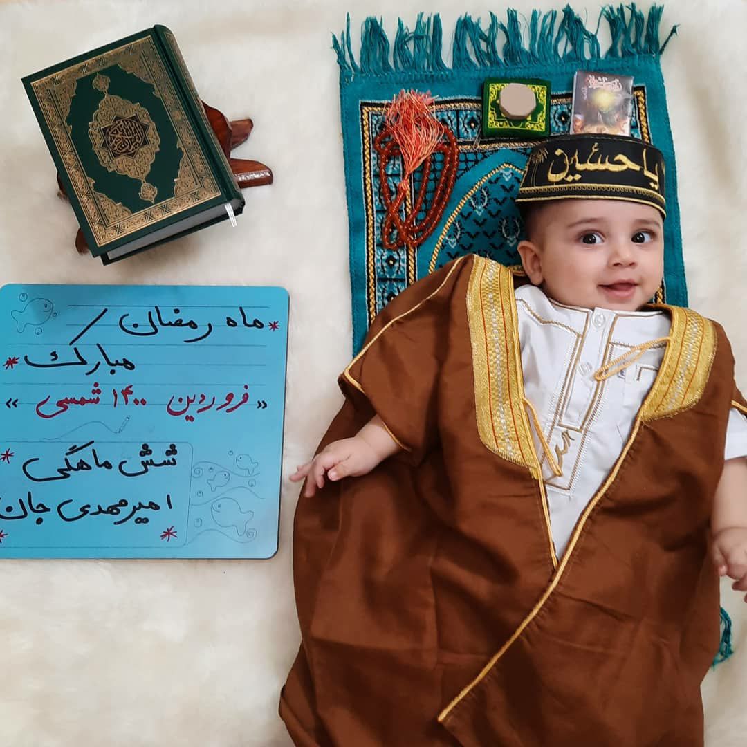 ماه رمضان امیر مهدی