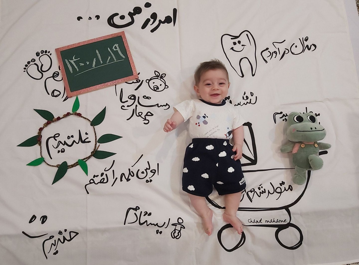 پارچه خاطره ها سید امیرسام کرداسی