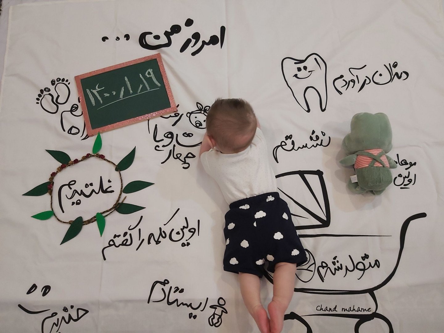 پارچه خاطره ها سید امیرسام کرداسی