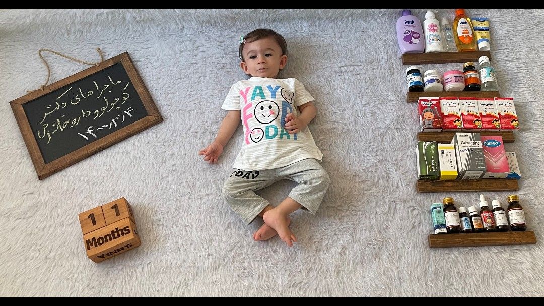 یازده ماهگی نوزاد آتریسا علیزاده