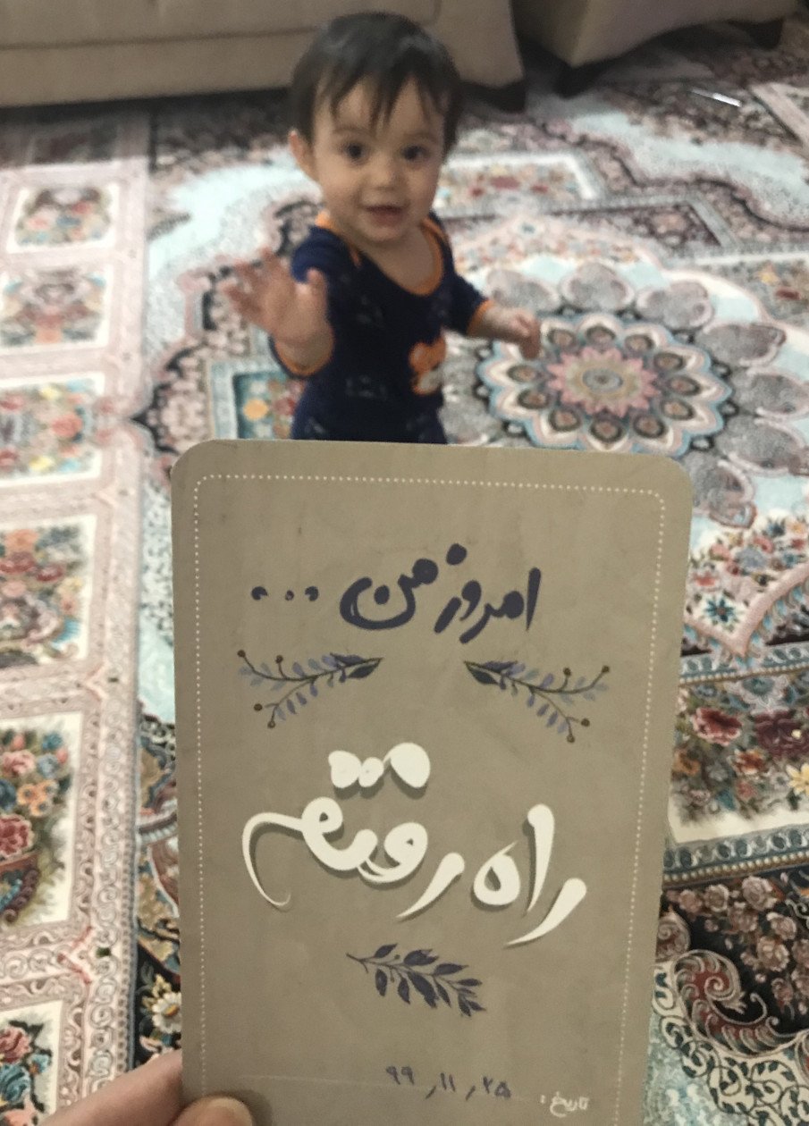 ده ماهگی نوزاد آرسين اميرى