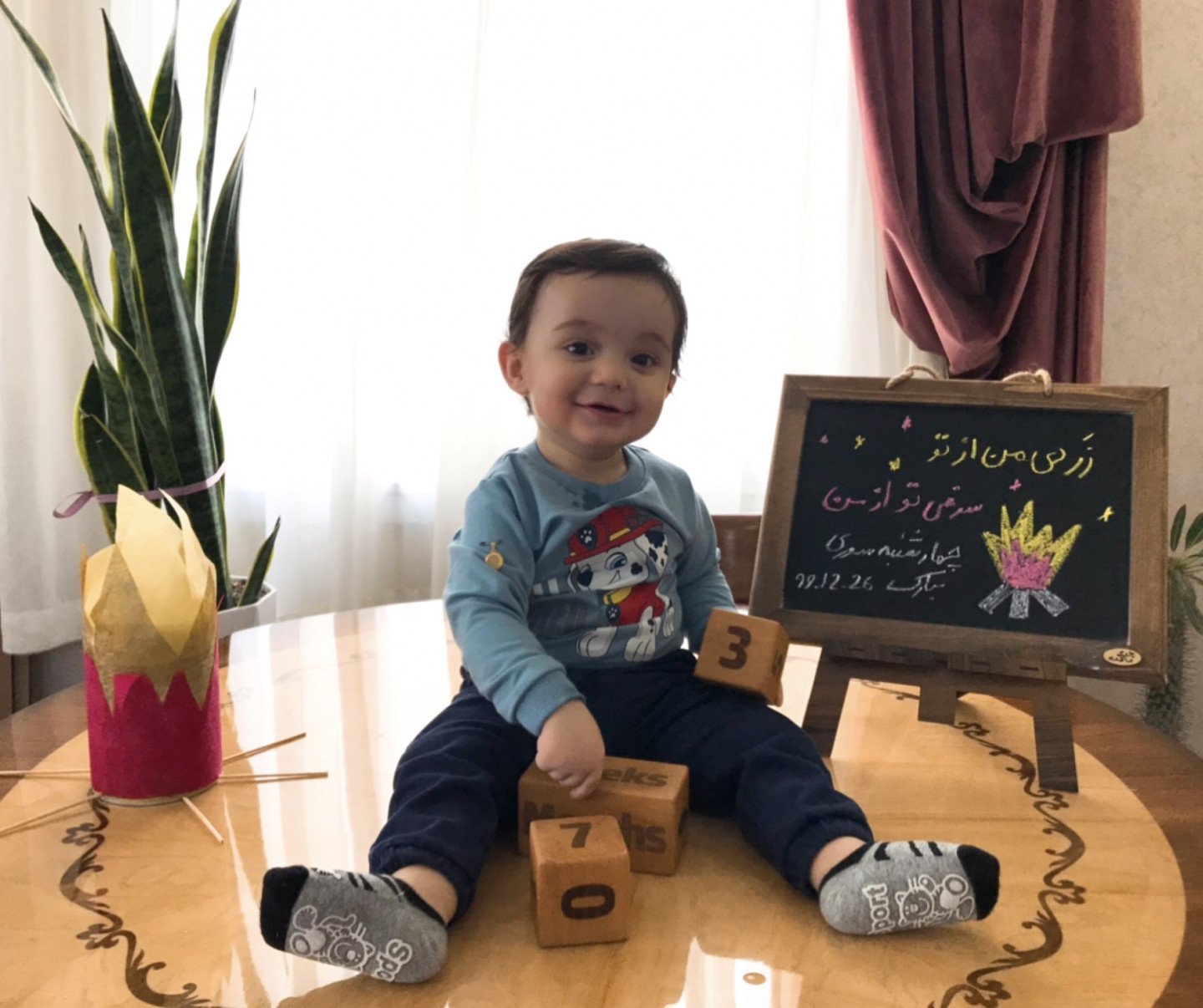 چهارشنبه سوری آرسين اميرى