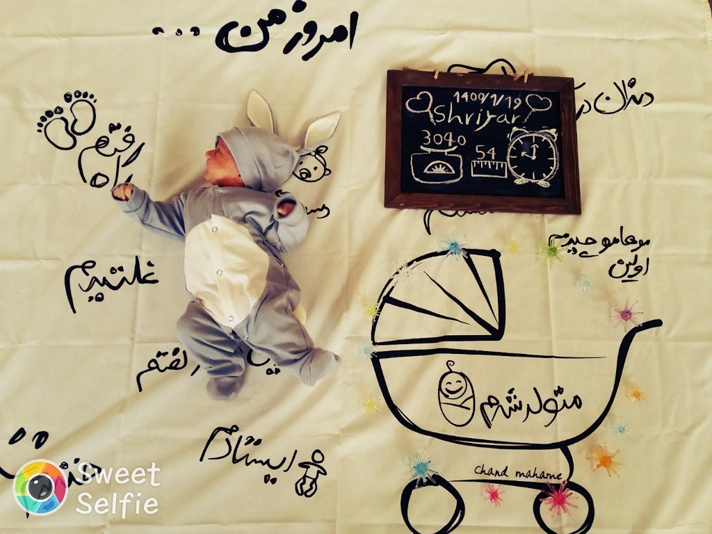 متولد شدن نوزاد شهریار ملک محمدی