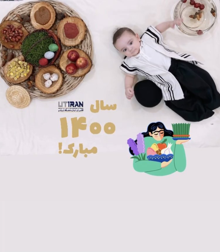 عید نوروز رادوين صالحي