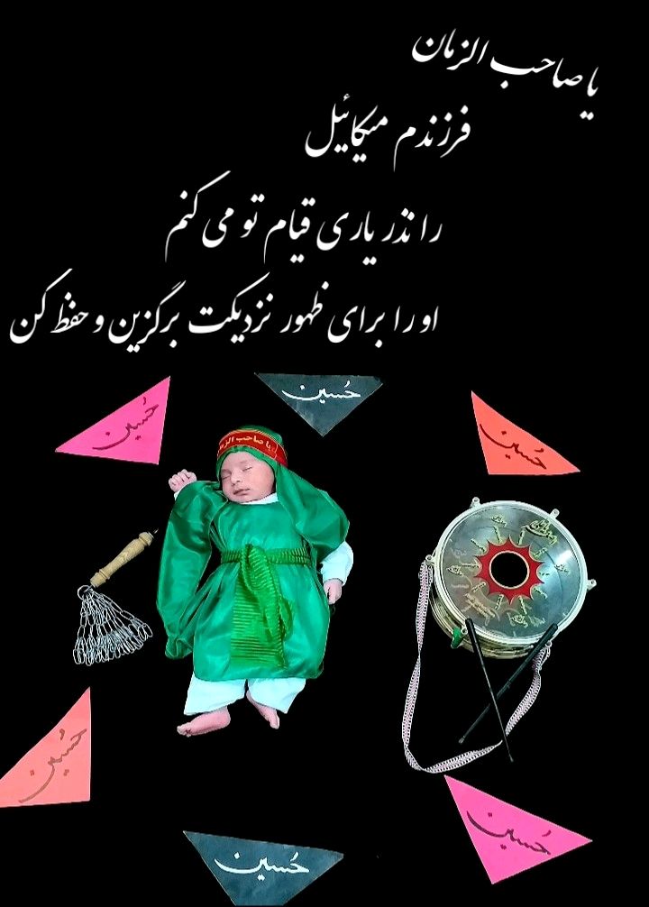 عکس محرم کودک میکائیل