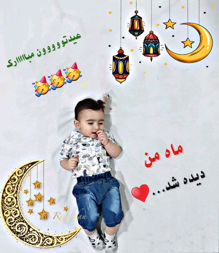 نه ماهگی نوزاد میکائیل