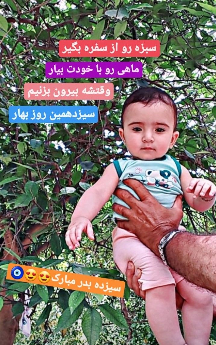 عکس سیزده بدر میکائیل