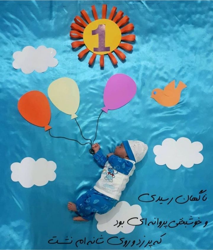 یک ماهگی نوزاد میکائیل