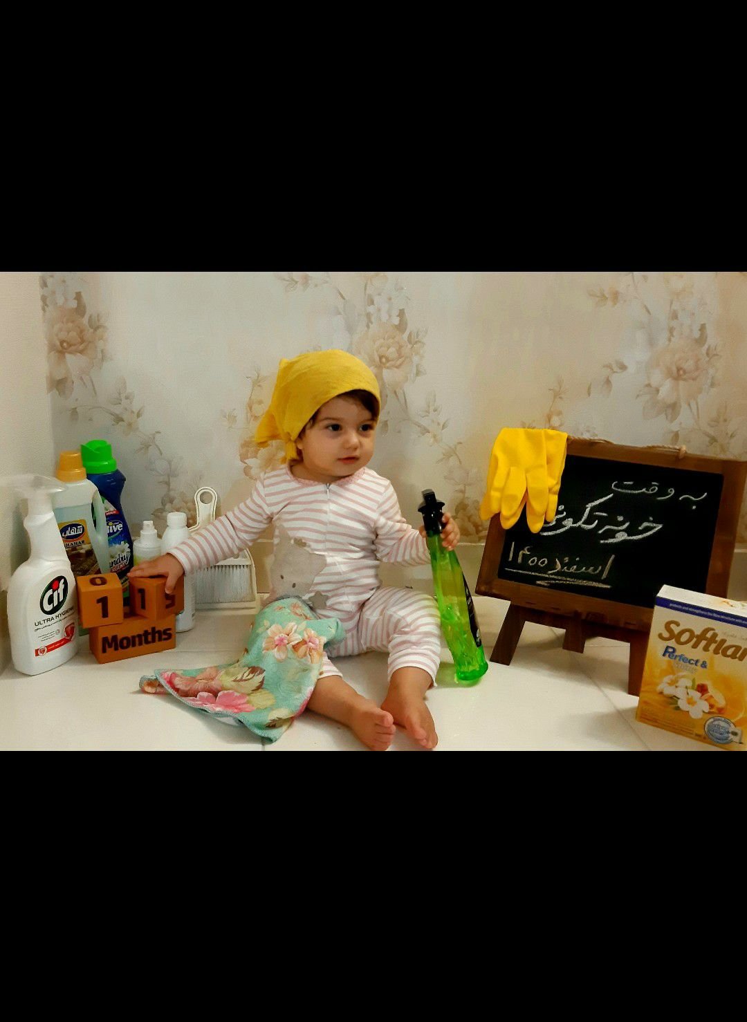 یازده ماهگی نوزاد ماهور سلگی