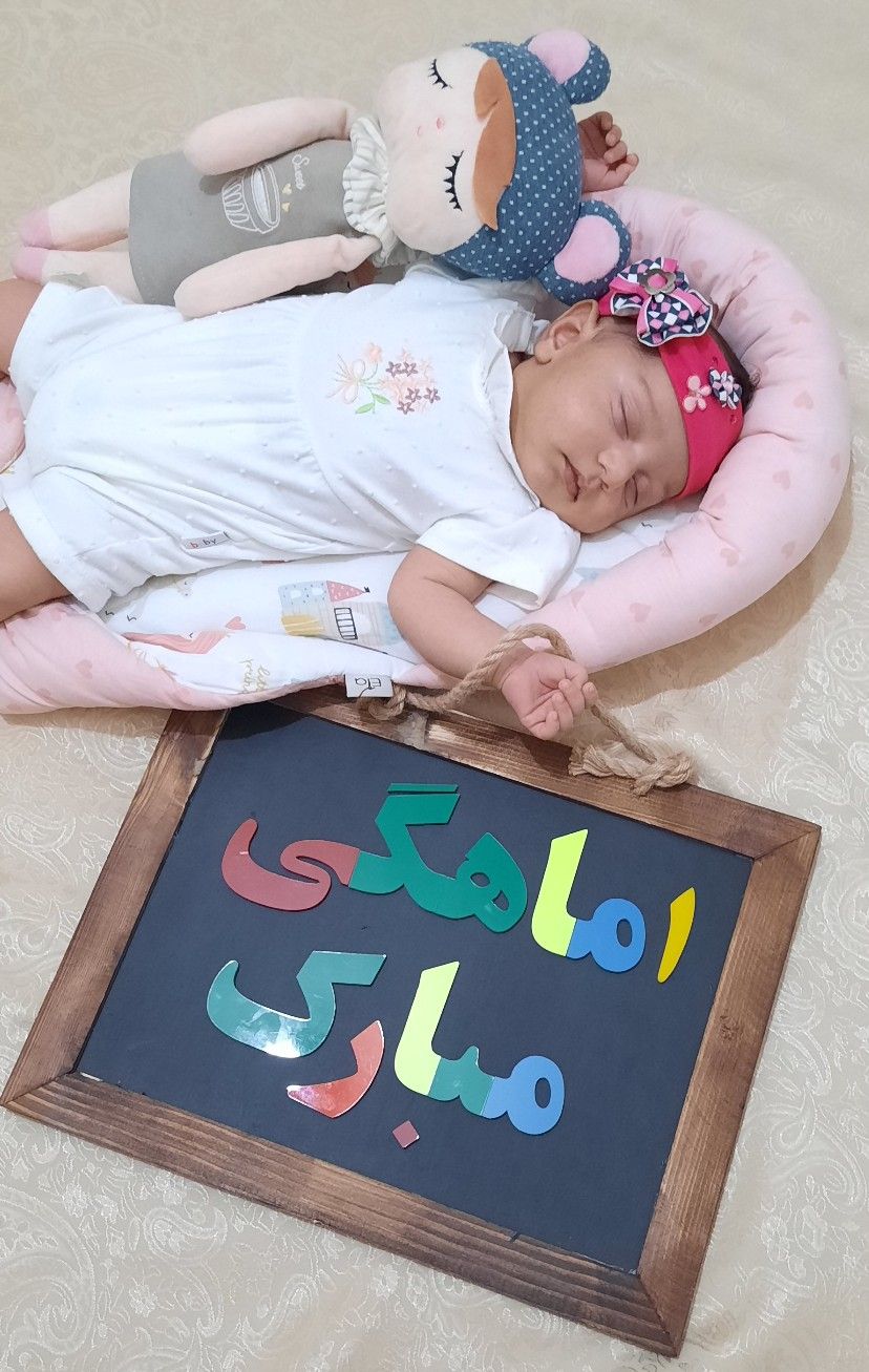 یک ماهگی نوزاد نورا نامدارلو