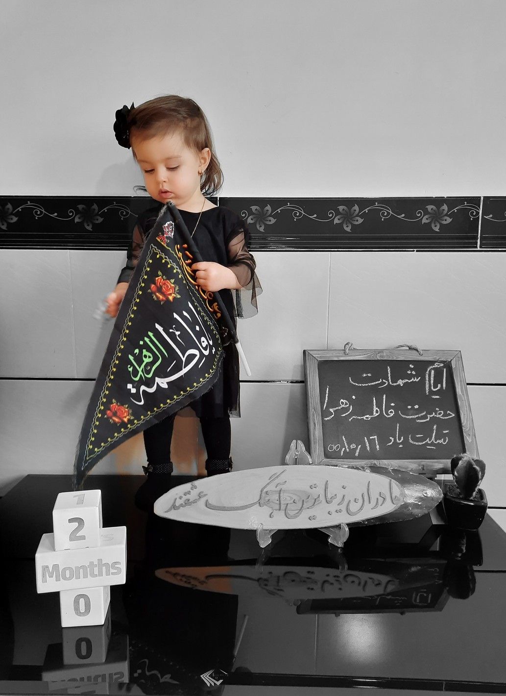 بیست ماهگی کودک محنا  زین العابدینی