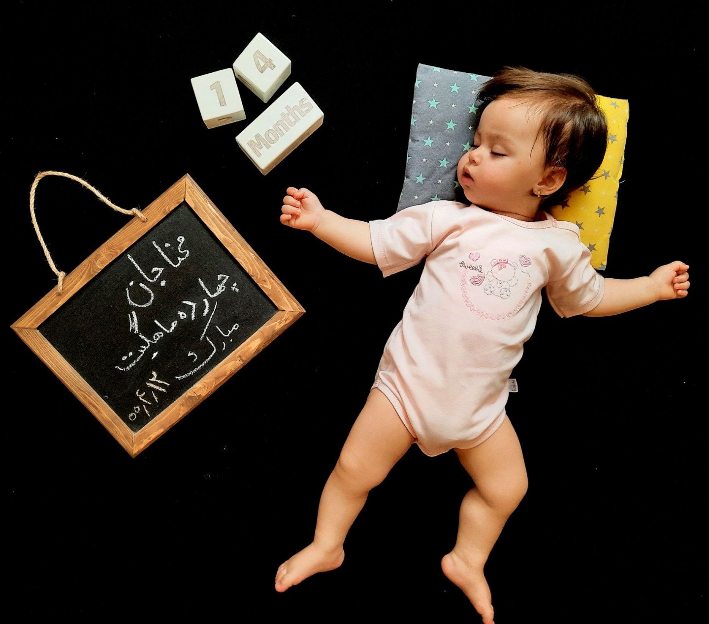 چهارده ماهگی_کودک محنا  زین العابدینی