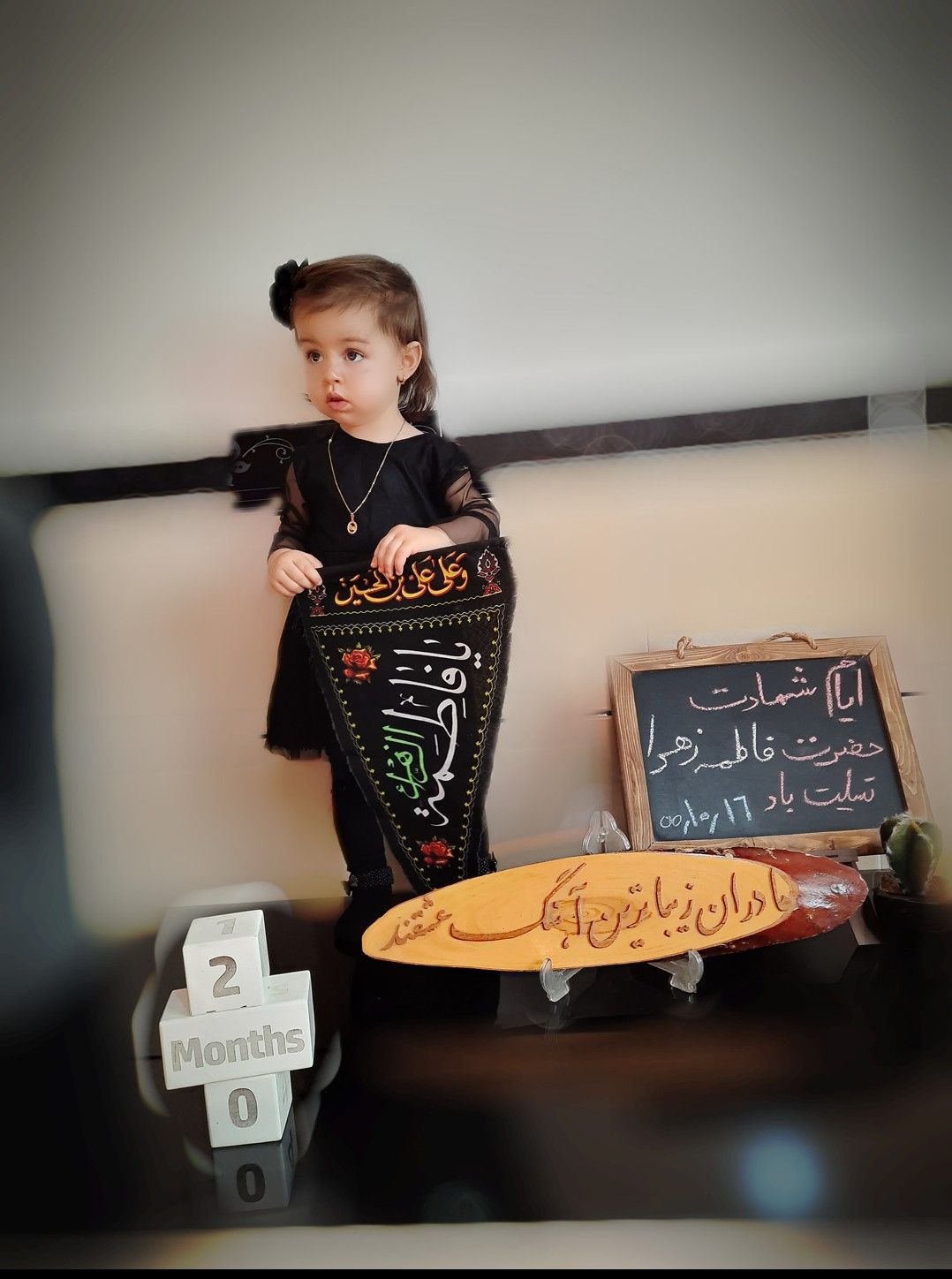 بیست ماهگی کودک محنا  زین العابدینی