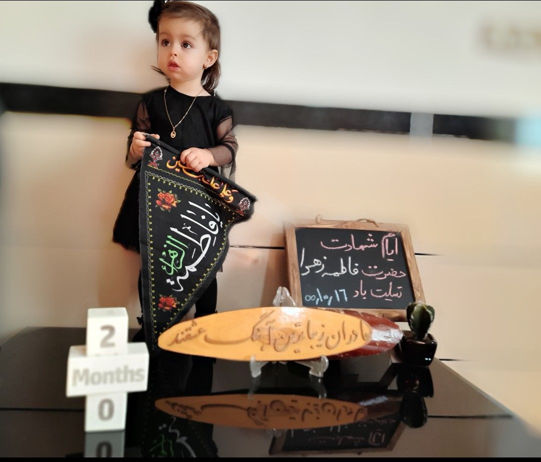 بیست ماهگی کودک محنا  زین العابدینی