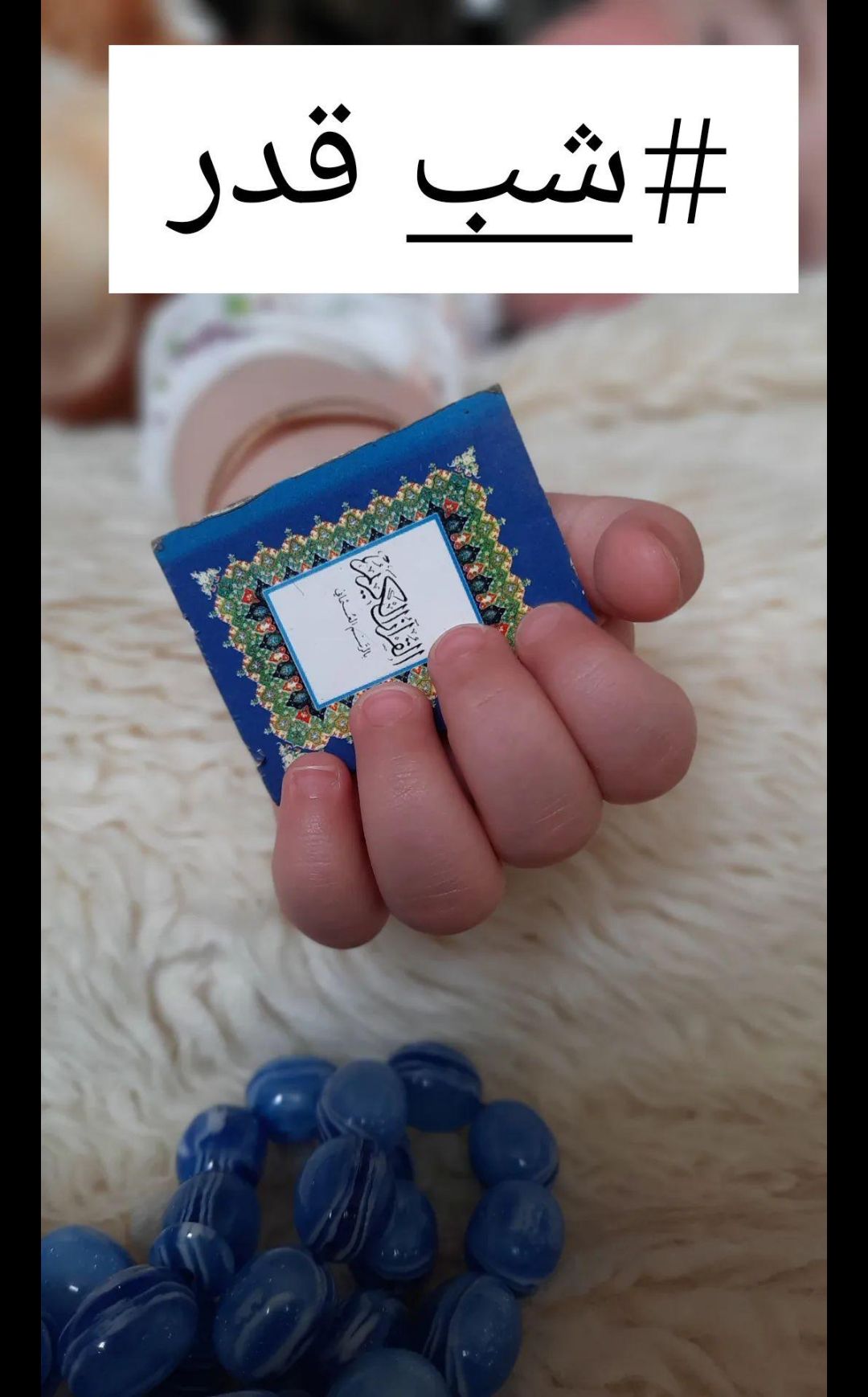 ماه رمضان محنا  زین العابدینی