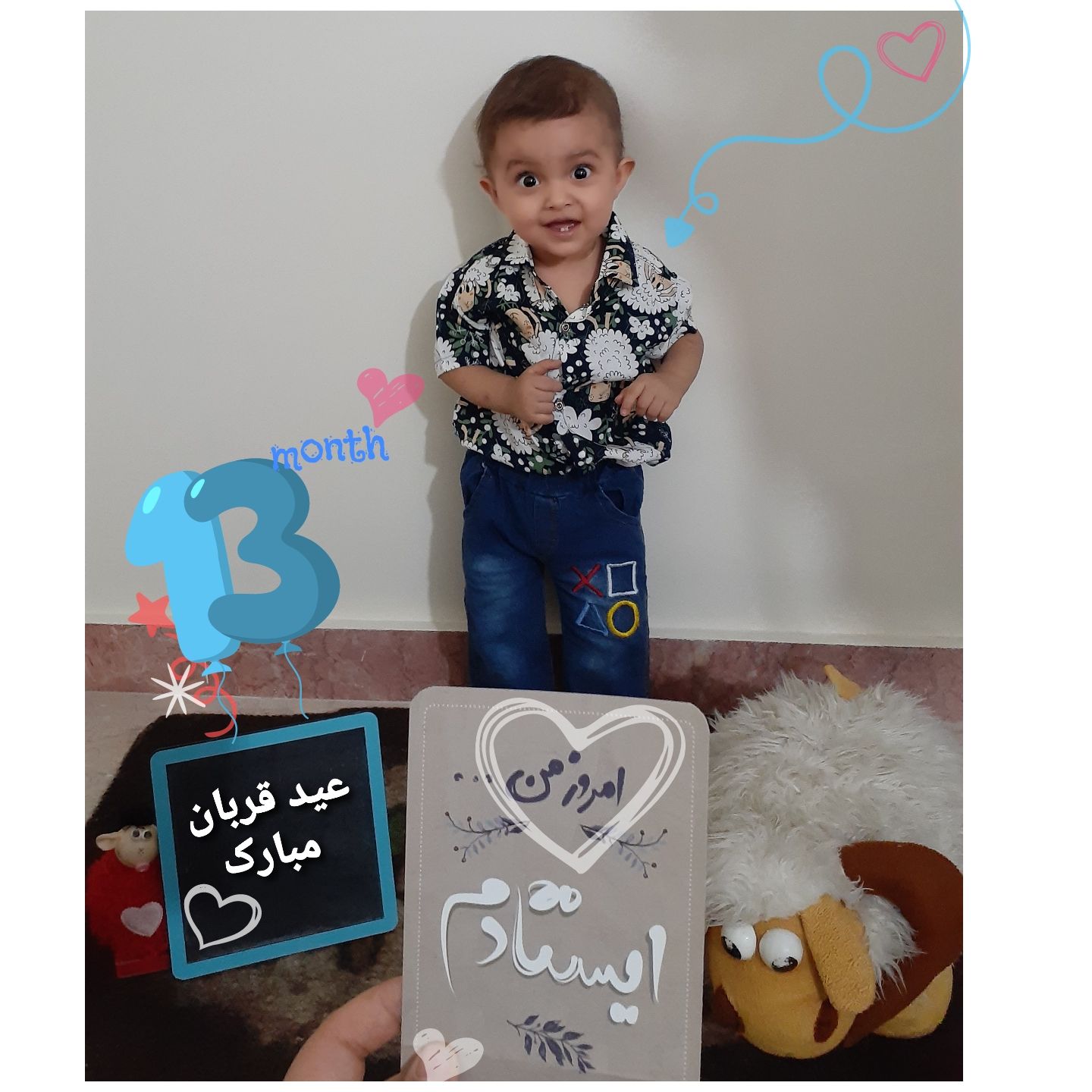 تم عکس تابستانی کودک محمدرضا