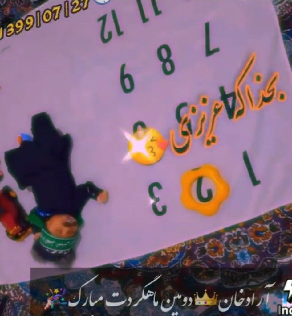 دو ماهگی نوزاد اراد رمضانی