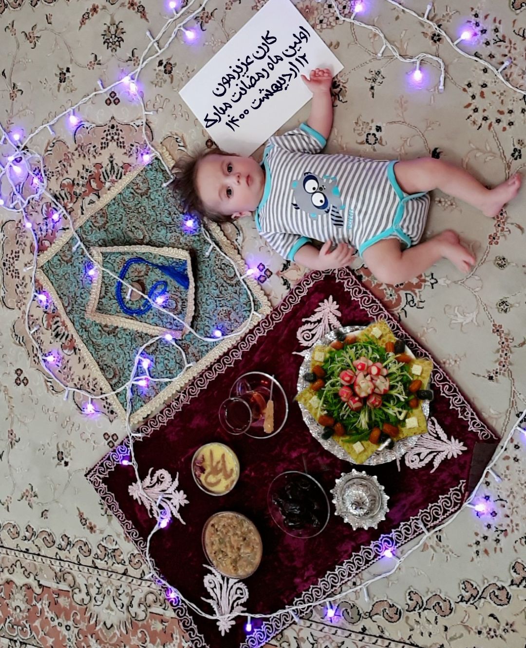 ماه رمضان کارن پارسایی اقبال