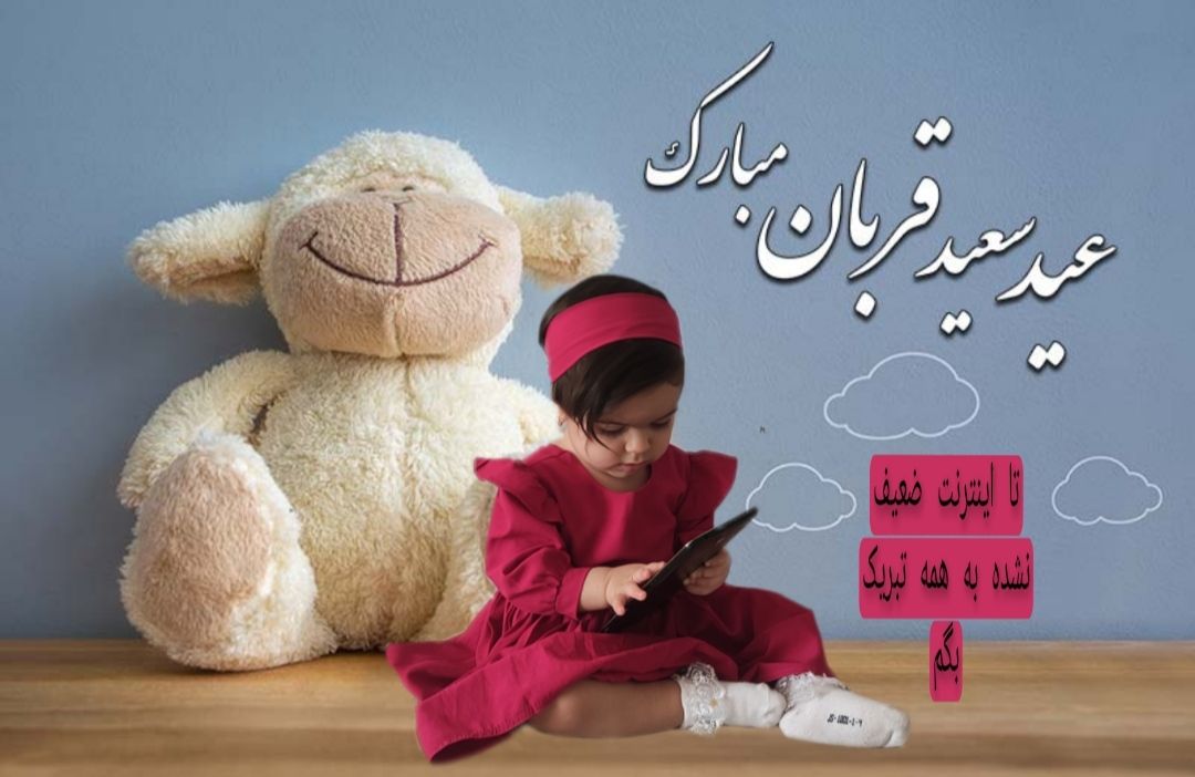 تم عکس تابستانی کودک سلین بیات