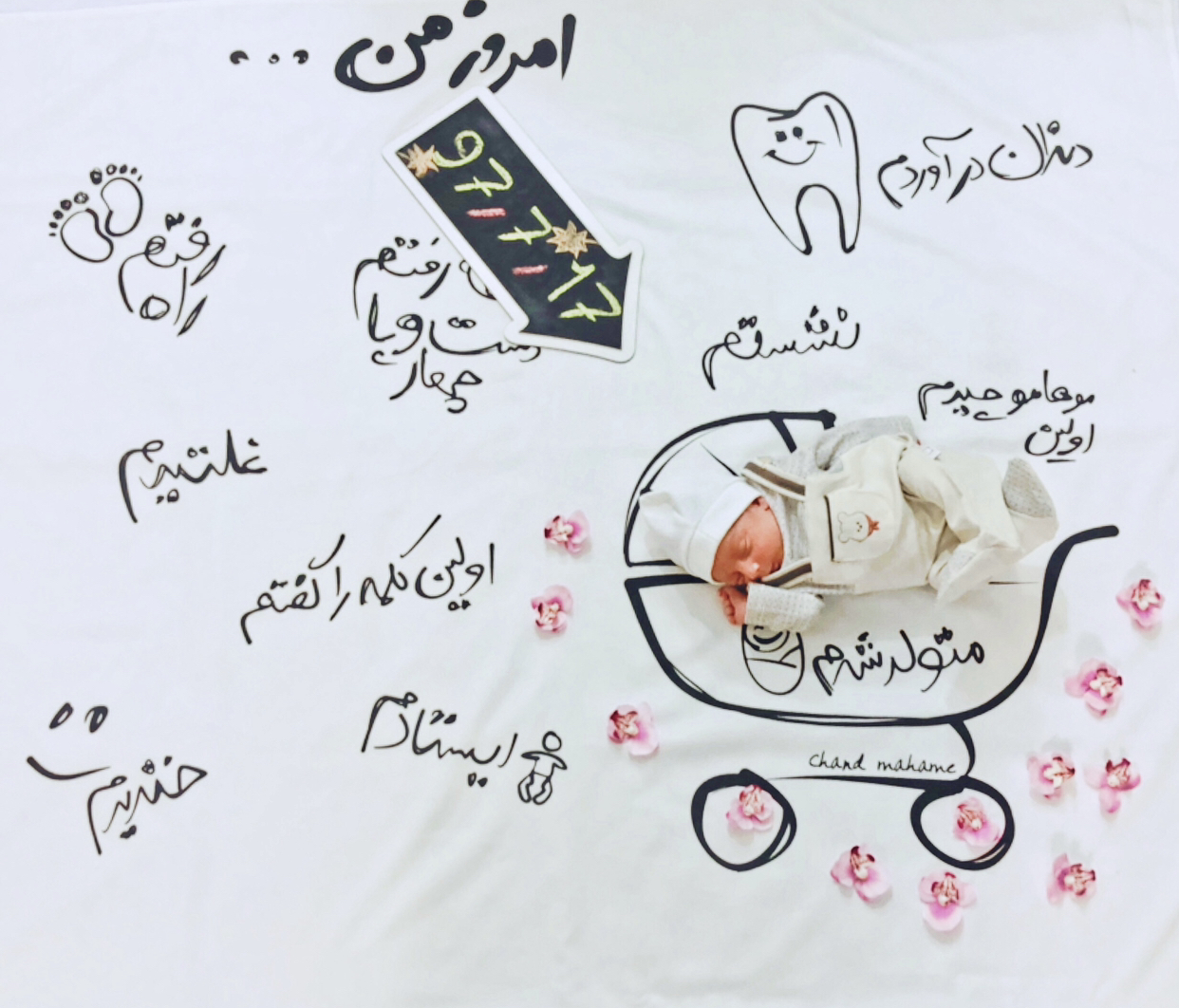 پارچه خاطره ها امير محمد تاجيك