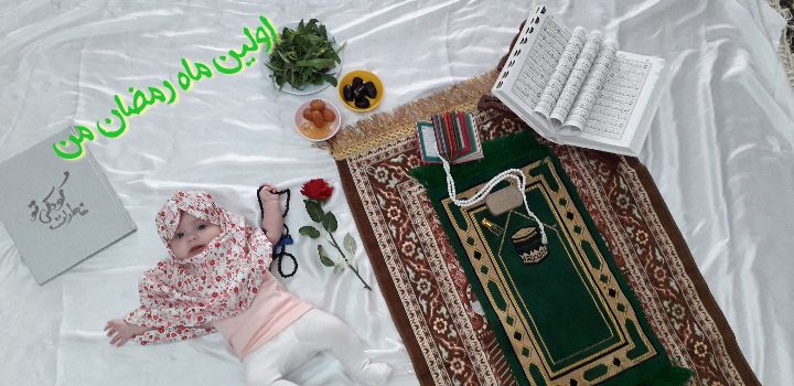 سه ماهگی نوزاد بهار