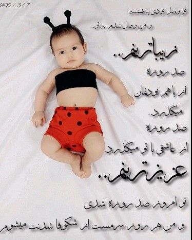 تم عکس تابستانی کودک مهنا محمددوست