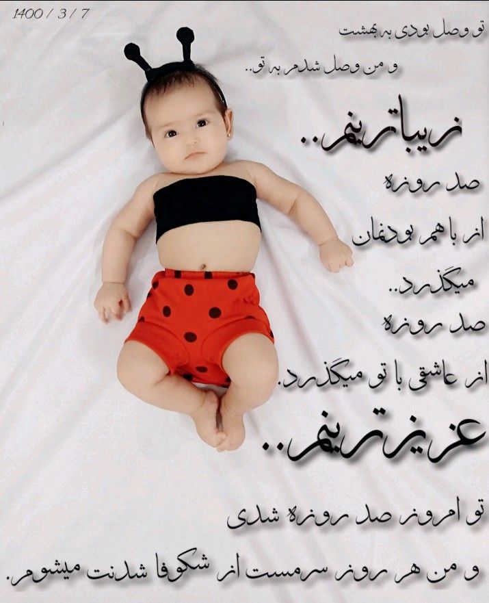 تم عکس تابستانی کودک مهنا محمددوست