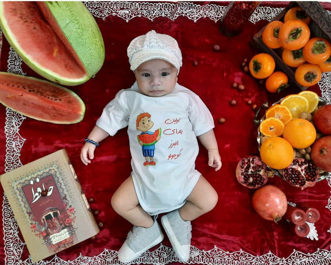 شب یلدا کودک البرز صادقی