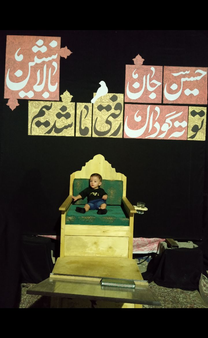 محرم اقا امیرعلی