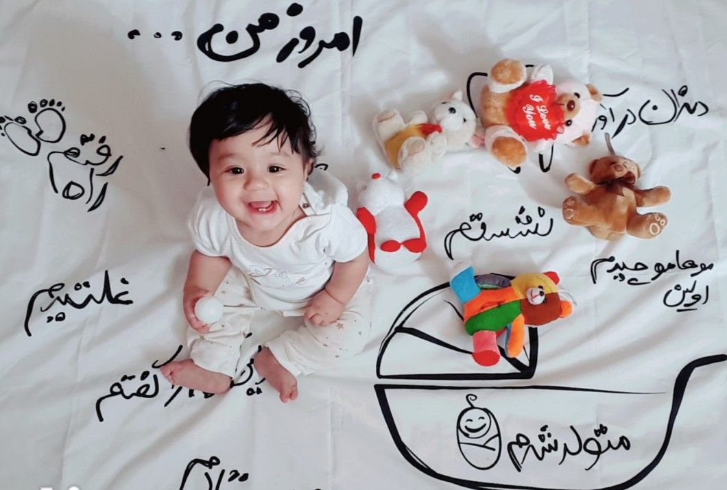 اولین نشستن نوزاد یاسمین افشار