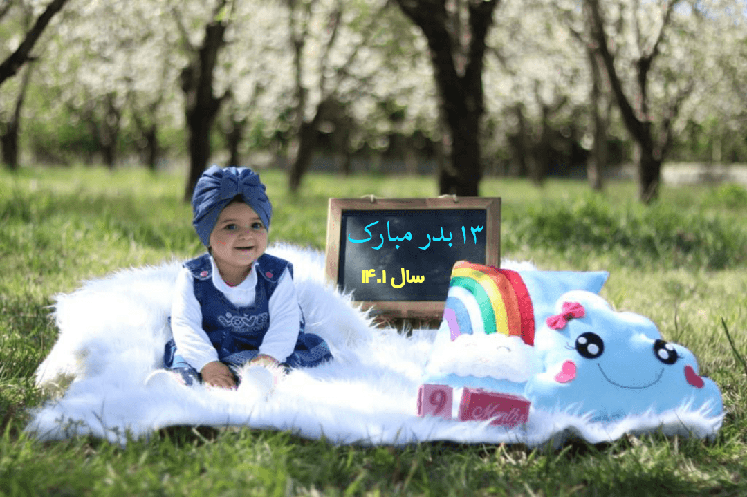 اولین بهار من دل‌آرا سلیمانی