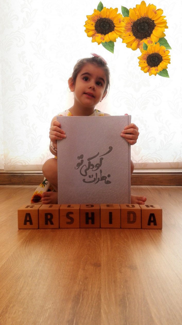 مکعب چوبی حروف لاتین آرشیدا اشرف نیا