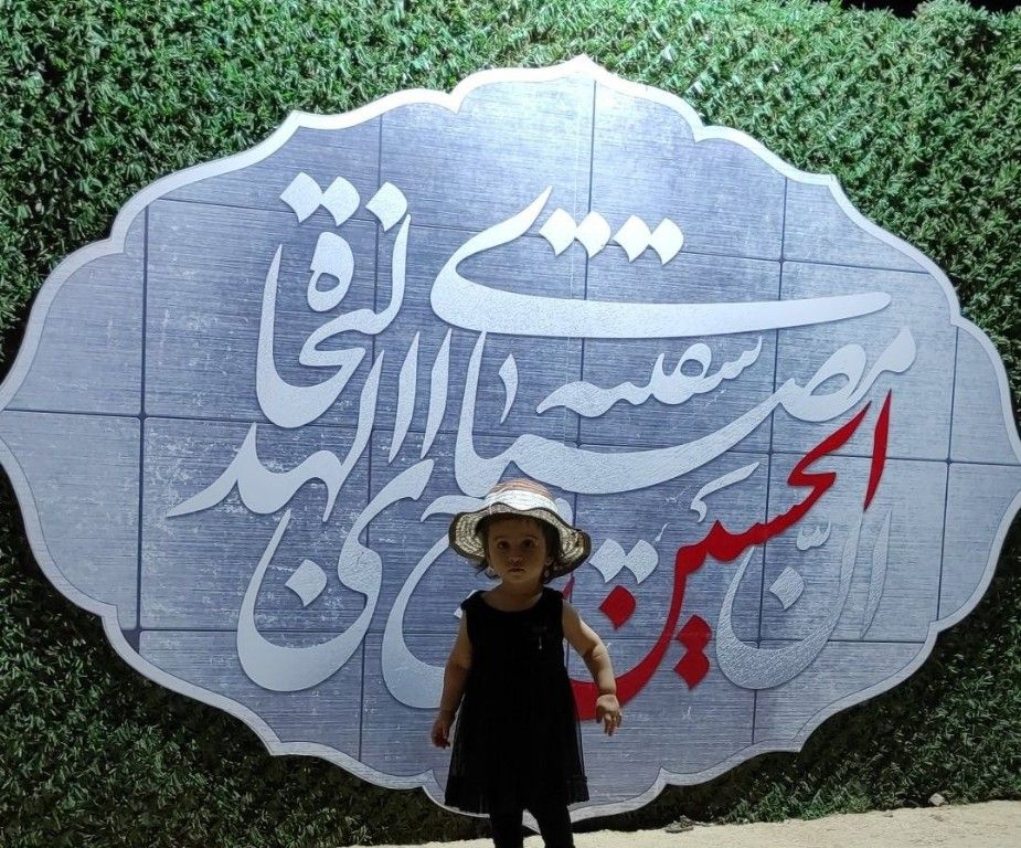 عکس محرم کودک جانا شکوهی