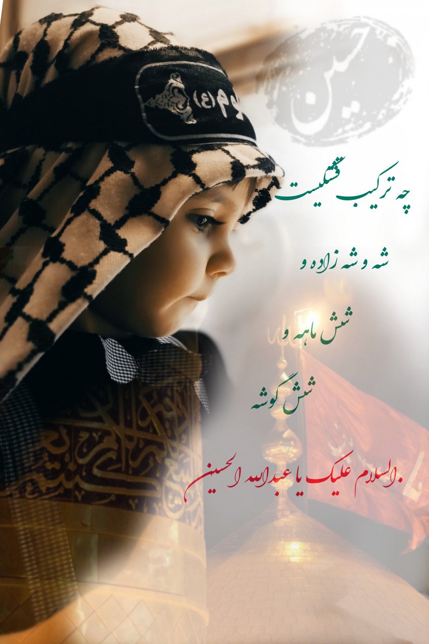 عکس محرم کودک کسری