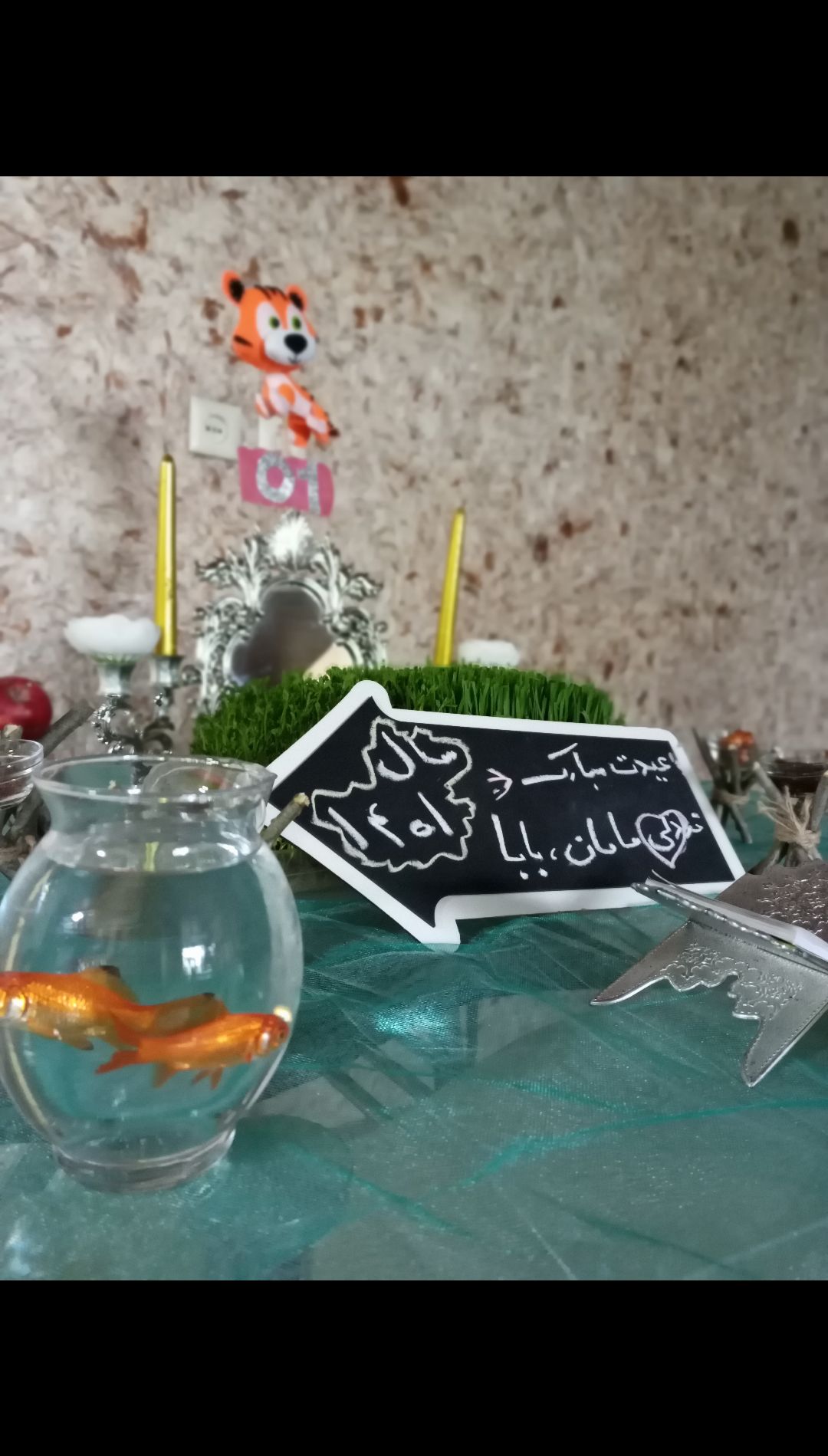 عید نوروز برسام سیفی کناری