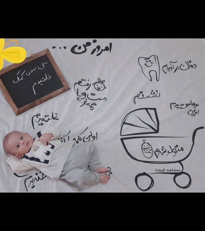 غلتیدن نوزاد مهرسام گروسی