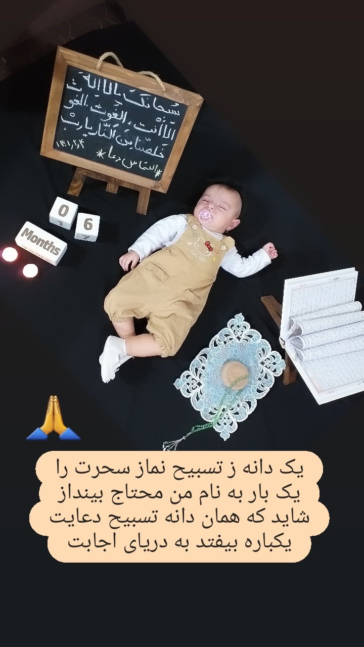 ماه رمضان سیده آوینا کریمی