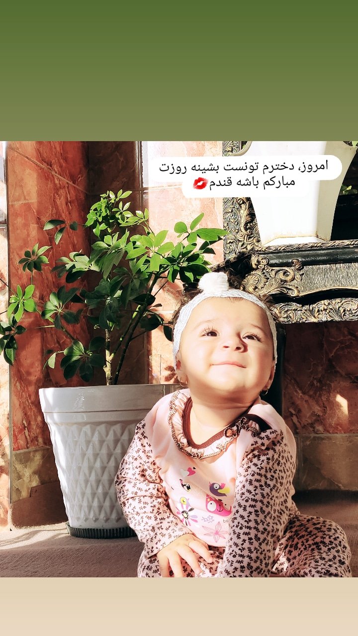 اصلاح موی نوزاد سیده آوینا کریمی