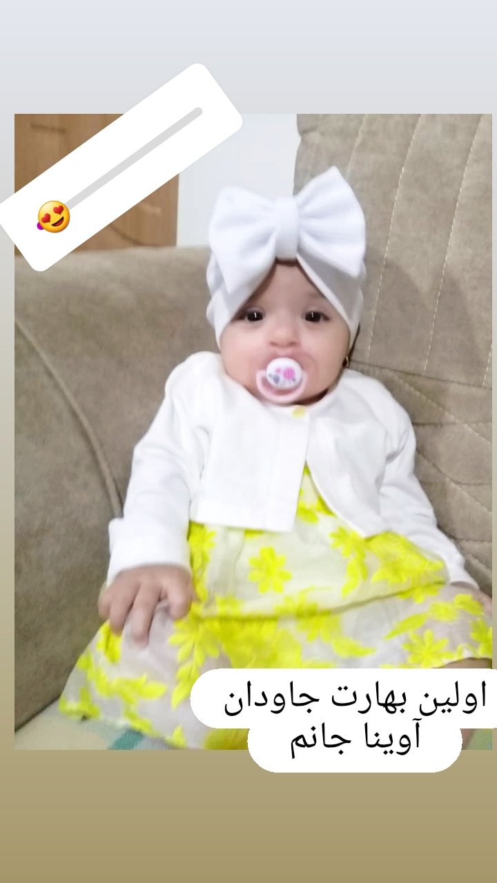 عید نوروز سیده آوینا کریمی