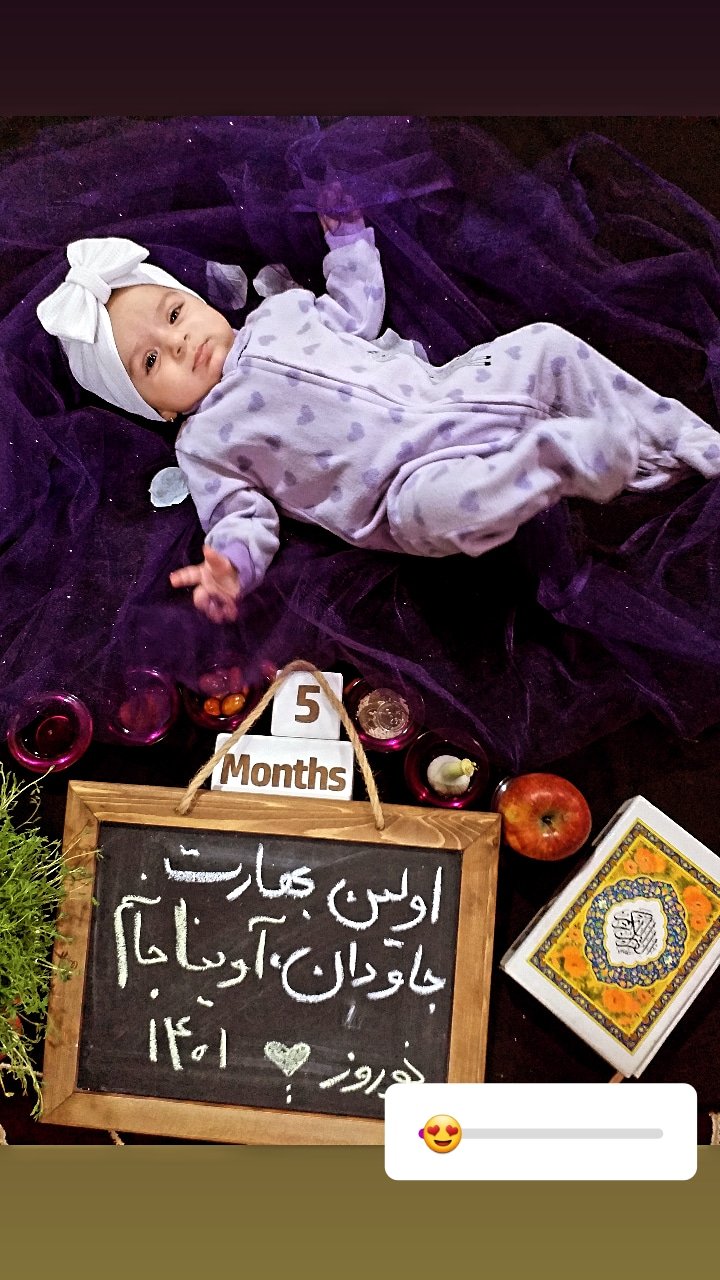 عید نوروز سیده آوینا کریمی