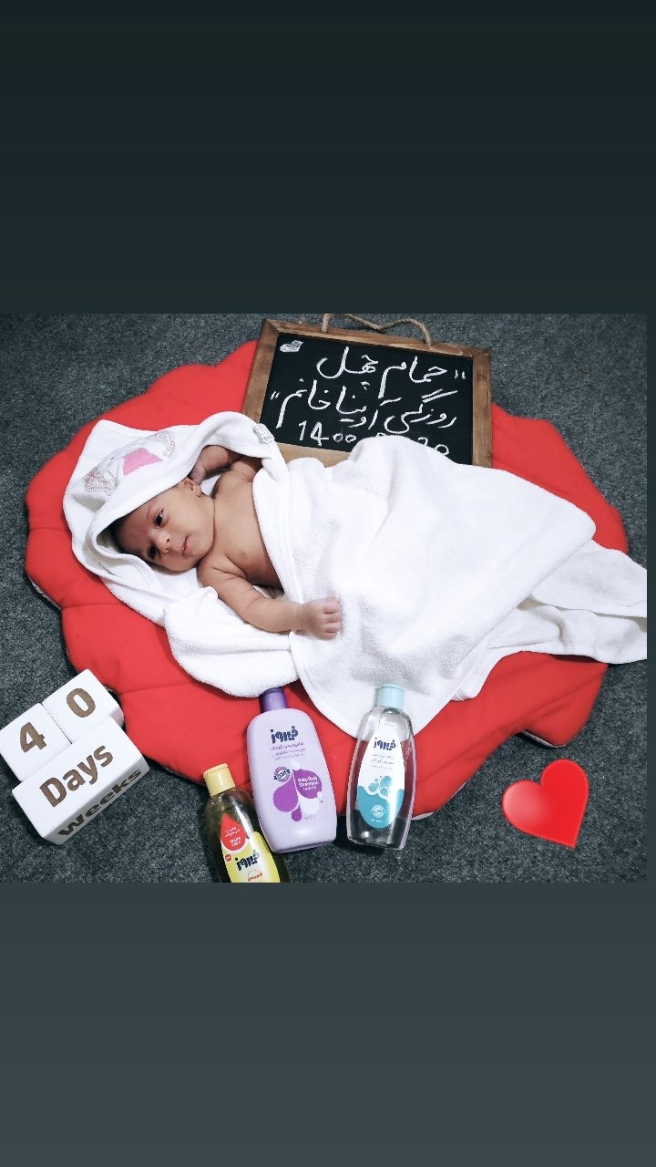 چهار ماهگی نوزاد سیده آوینا کریمی