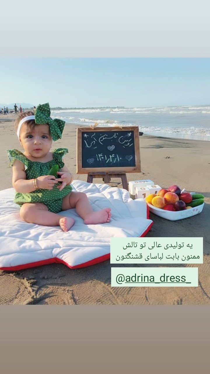 اصلاح موی نوزاد سیده آوینا کریمی