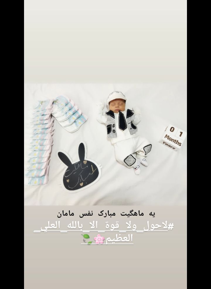 یک-ماهگی آرشام قادری