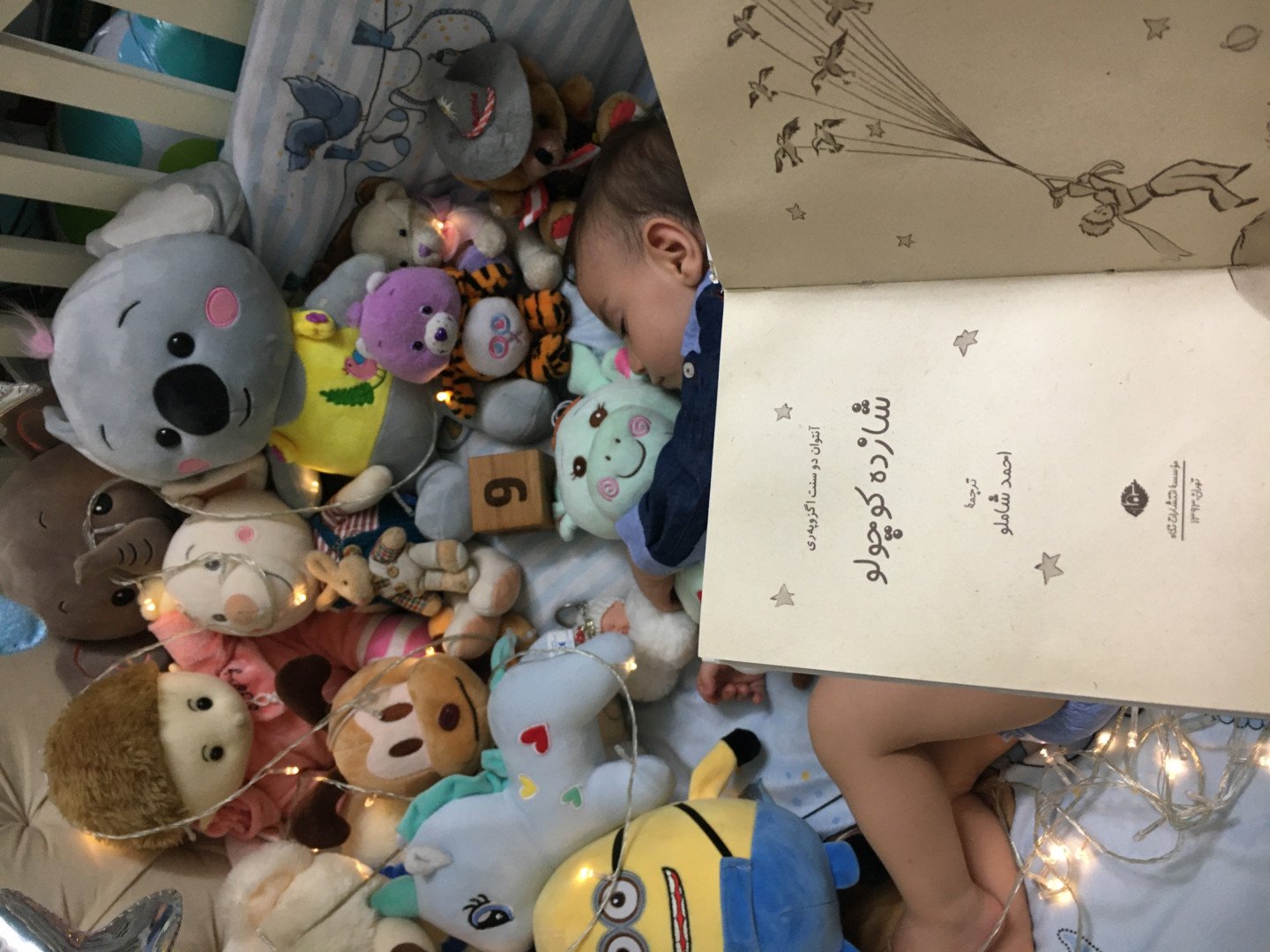 نه ماهگی نوزاد محمد حسام قنبري