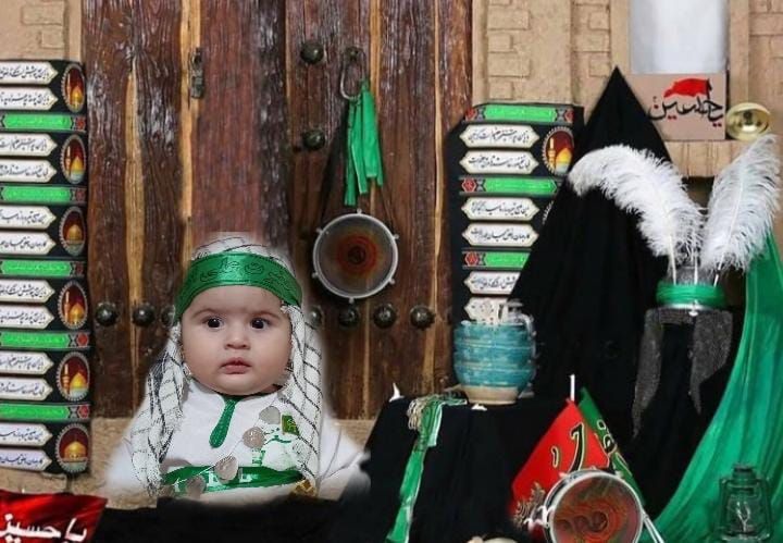 عکس محرم کودک نفس امیدی